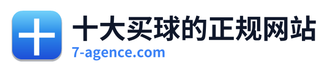 十大买球的正规网站 Logo